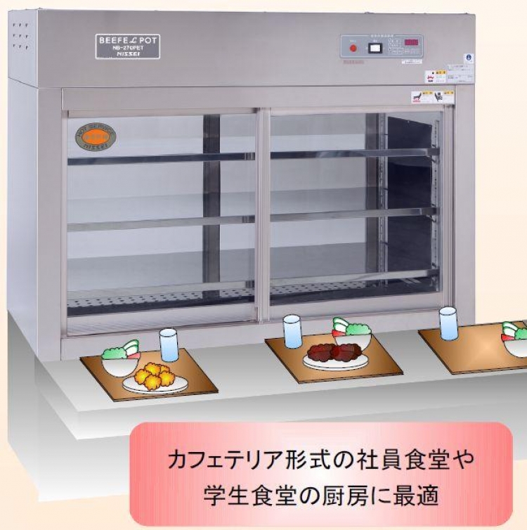 パススルー型遠赤外線温蔵庫（トップ型）NB-270PET｜電気厨房機器